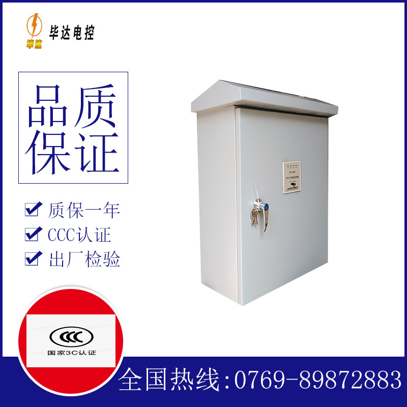临清排污泵控制箱