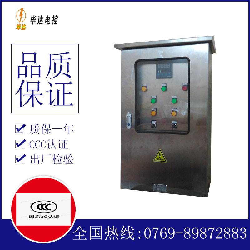 临清路灯控制箱